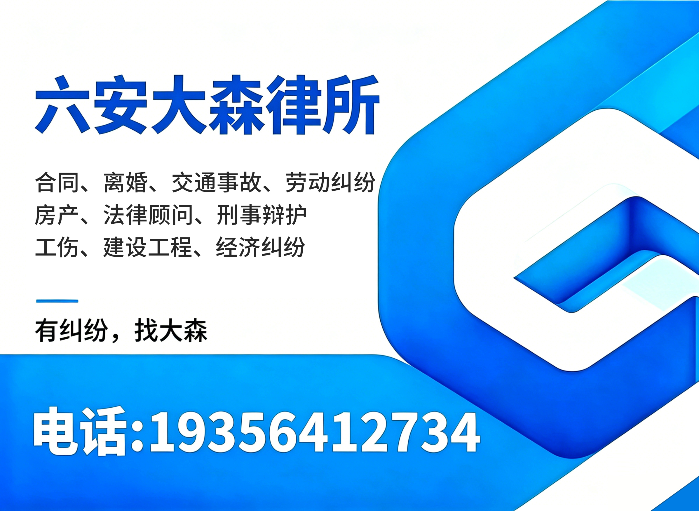 大森（六安）亳州线上分站